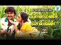 Ponmana Selvan Full Movie HD பொன்மன செல்வன் Vijaykanth Shobana Tamil Hit M
