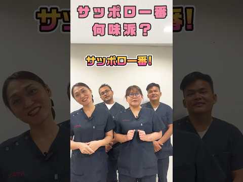 味対決！外国人のサッポロ一番の味好み #shorts