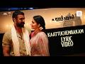 Kaattuchembakam Lyric Video Pallichattambi Tovino Kayadu Dijo Jose Jakes Bejoy Vishal Mishra
