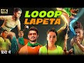 Looop Lapeta Full Movie | Taapsee Pannu | Tahir Raj Bhasin | Shreya Dhanwanthary | Review & Facts HD