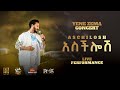 Dawit Tsige አስችሎሽ Aschilosh Official Concert Music Video