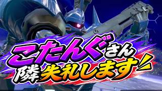 【EXVSIB】ゼロケー ケンプファー配信｜GGGP2026ベスト4　こたんぐさん隣失礼します【イニブ】