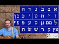 Aleph Bet Song by Debbie Friedman