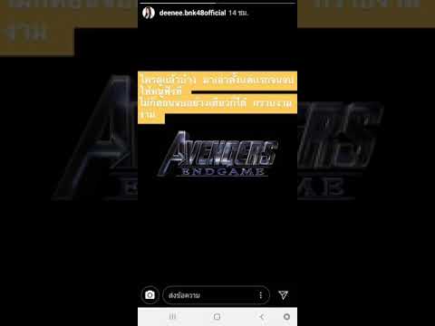 BNK48 IG STORY DEENEE 25/04/62 :)