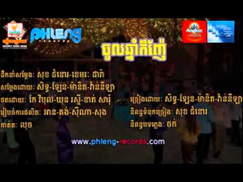 Phleng Records VCD Vol 24   Matin Ft Vannila Ft Viraksith   MV Khmer  Karaoke 2015