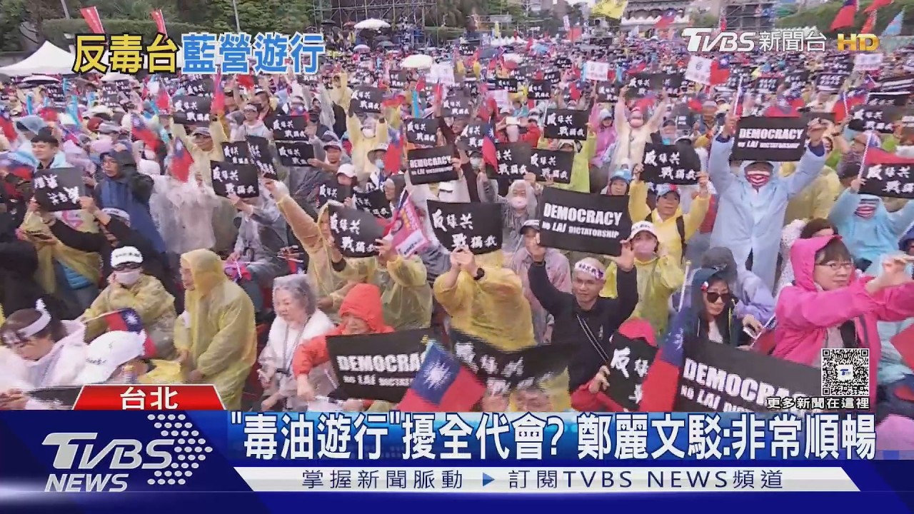 影音／毒油案燒不停！　國民黨發起7/25「凱道遊行」　多縣市長響應
