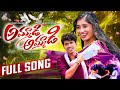 AMMADI AMMADI FULL SONG NITHU QUEEN SRINIDHI MANU KING