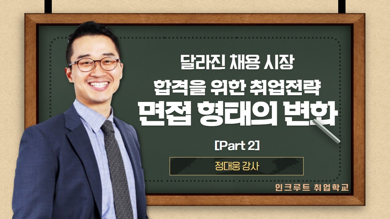 취업 동영상 강의