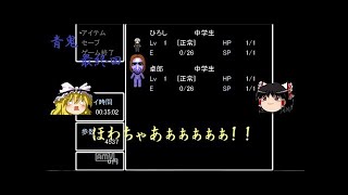(ゆっくり実況！！）青鬼part5 最終回