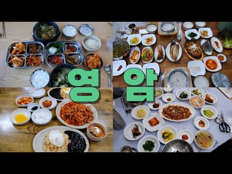 Top 8 Restaurants in Yeongam, Jeollanam-do (with Map)