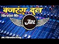 Bajarang Dal Ramnavmi Dj Remix Song Vibration Tahelka Mix Dj Dvk Allahabad