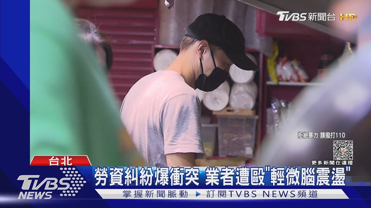 女友遭扣薪! 黑幫男友出氣毆咖哩店老闆