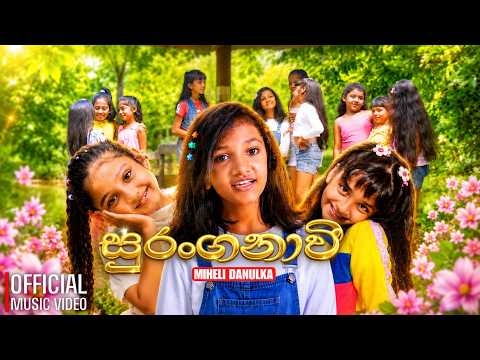 Suranganavi video thumbnail