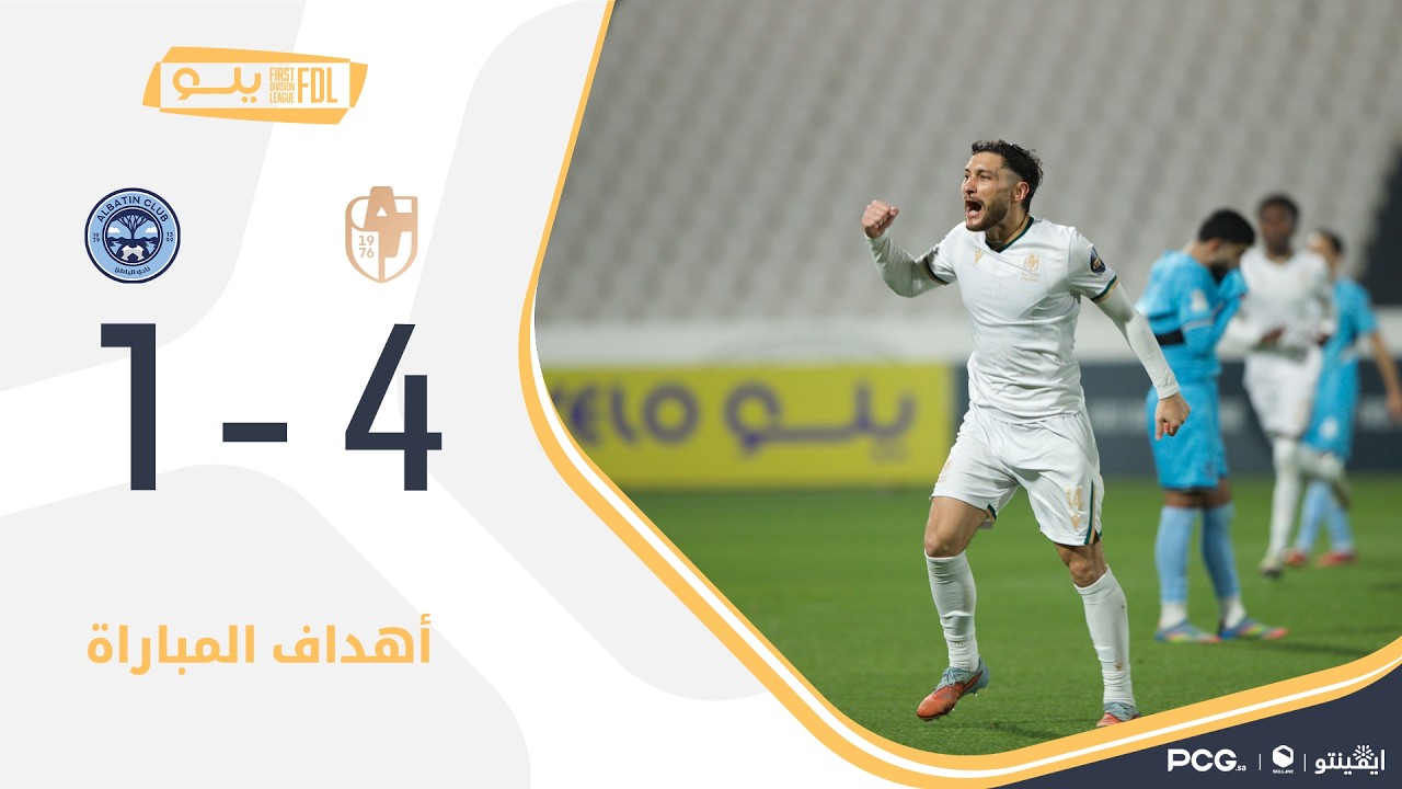 Al Diriyah vs Al Batin Highlights