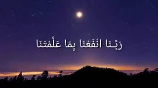 Download lagu DO'A KHATAM MAJELIS PENGAJIAN || ' ربّنا انْفعنا بما علّمتنا ' mp3