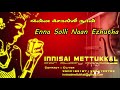 என்ன சொல்லி நான் Enna Solli Naan Ezhutha Tamil Karaoke Tamil Songs Innis