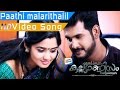 PAATHI MALARITHALIL KALYANISM Video Song Latest Malayalam Movie Song ANANYA