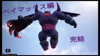 【ボソボソ実況】KH3を楽しむ # 26