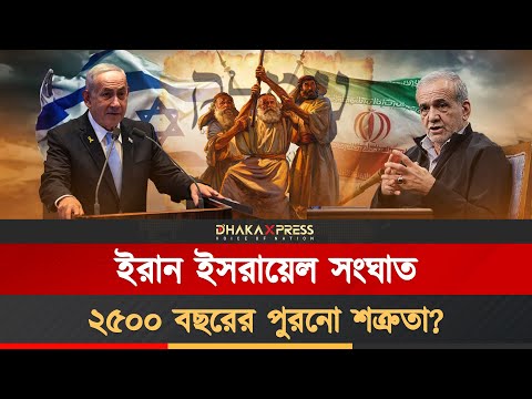 আমালেক কারা? নেতানিয়াহু কেন আমালেকদের বিরুদ্ধে ?