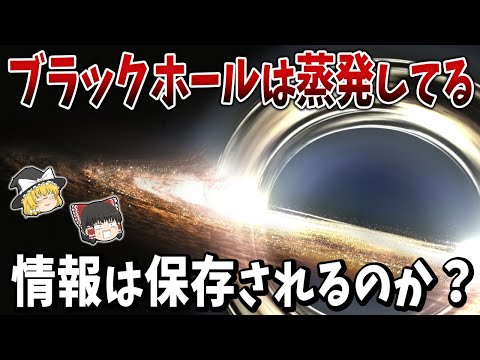 研究者らは魅了:シミュレートされたブラックホールがホーキング放射を証明