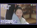【Ancient Love Poetry】EP30 Clip | Can her beloved get the favor from her father? | 千古玦尘 | ENG SUB