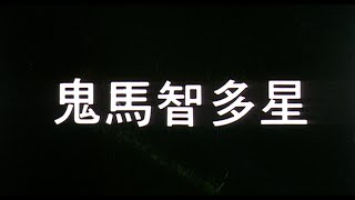 All the Wrong Clues for the Right Solution video 1