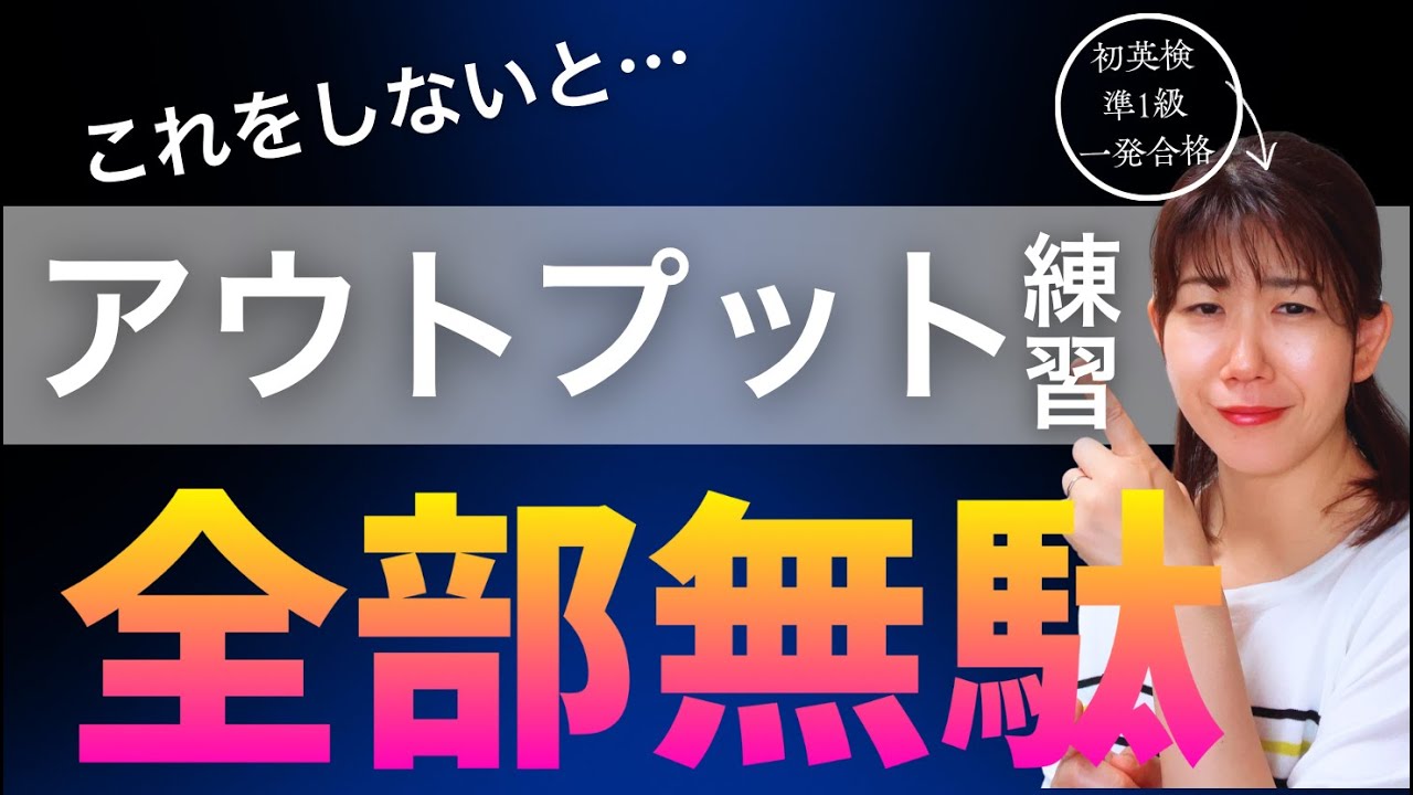 【超重要】ひとり言練習してるのに話せない人がハマる“重大な落とし穴”