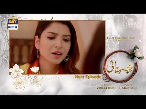 Shehnai Episode 18 - Teaser - ARY Digital Drama