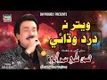 Shaman Ali Mirali Weter Na Dard Wadhai Album 13