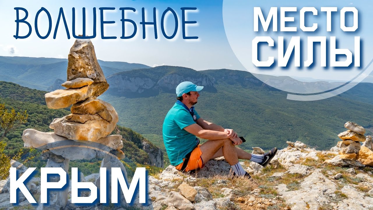 ОДНО ИЗ САМЫХ КРАСИВЫХ МЕСТ в Крыму! ПЕШКОМ на гору Бойка. Рыбацкий хутор. Соколиное. Крым сегодня 2020