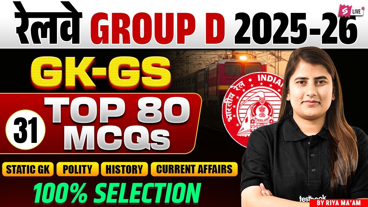 RRB Group D GK-GS Practice Set Questions | Group D Static GK Class 2026 | Group D Class By RIYA MAAM