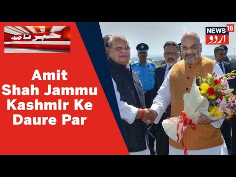 Article 370 Ki Mansukhi Ke Baad Amit Shah Pehli Baar Kashmir Daure Par l News18 Urdu