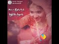 Rukku Rukku Rukkumani Tamil Whatsapp Status Aval Varuvala Ajith Movie