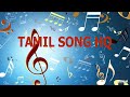 ஆலோலம் பாடும்தென்றலே Alolam Padum TAMIL SONG HQ