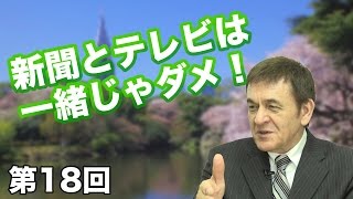 第17回 真面目な日本人の、長所と短所