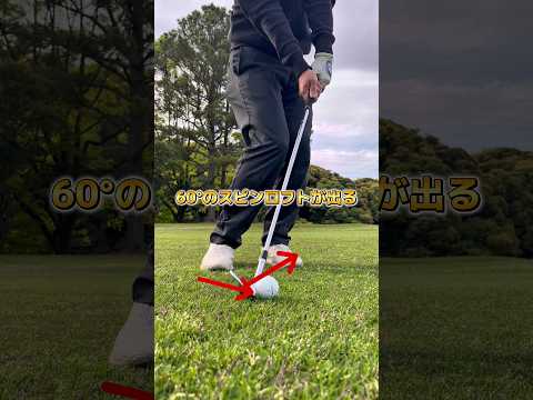 低いのに止まる理由 #ゴルフ #ゴルフレッスン #ゴルフ初心者