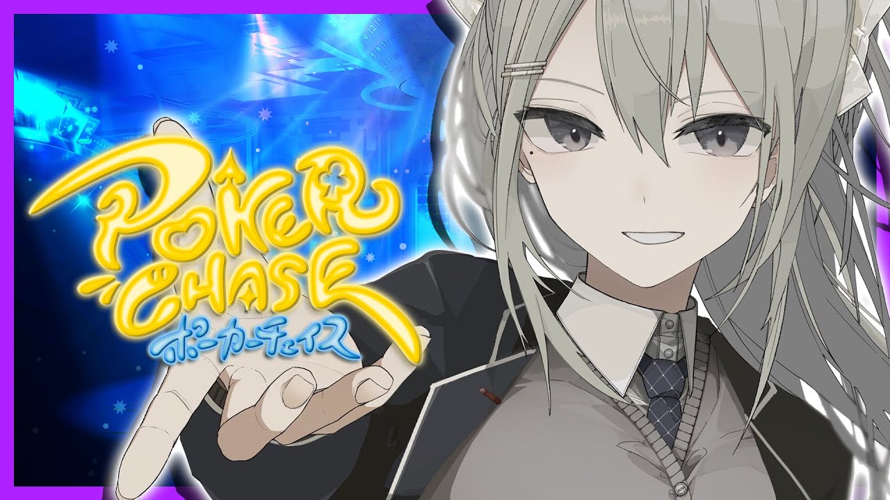 【ポーカーチェイス】#つかねるポーカー杯  圧圧圧圧圧圧【にじさんじ / 樋口楓】