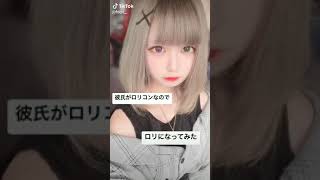 コスプレ ロリ 可愛い TikTokまとめ