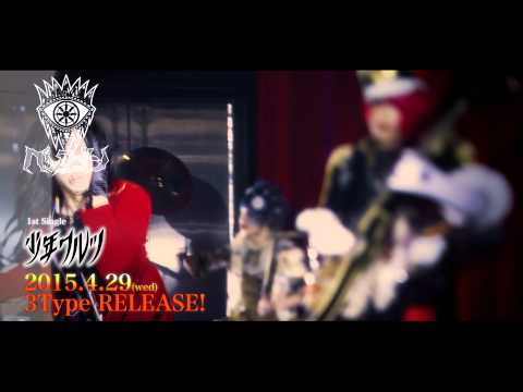 ペンタゴン 1st Single 『少年ワルツ』MV SPOT