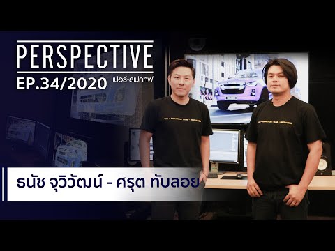 คลิกเพื่อดูคลิปวิดีโอ