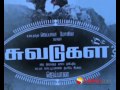 Suvadugal Movie Audio Launch