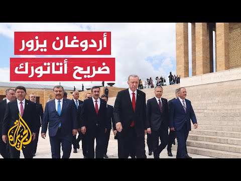 شاهد الرئيس أردوغان يزور ضريح مؤسس الجمهورية مصطفى كمال أتاتورك