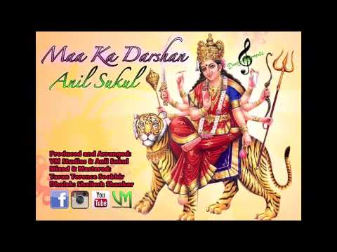 Anil Mr Duniya (2016 Bhajan)