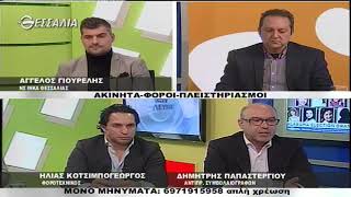 ΕΝ ΛΕΥΚΩ ΑΚΙΝΗΤΑ ΦΟΡΟΙ ΠΛΕΙΣΤΗΡΙΑΣΜΟΙ 12 12 2017