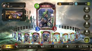 【シャドバ】俺と一緒にアクセラエルフを練習しよう