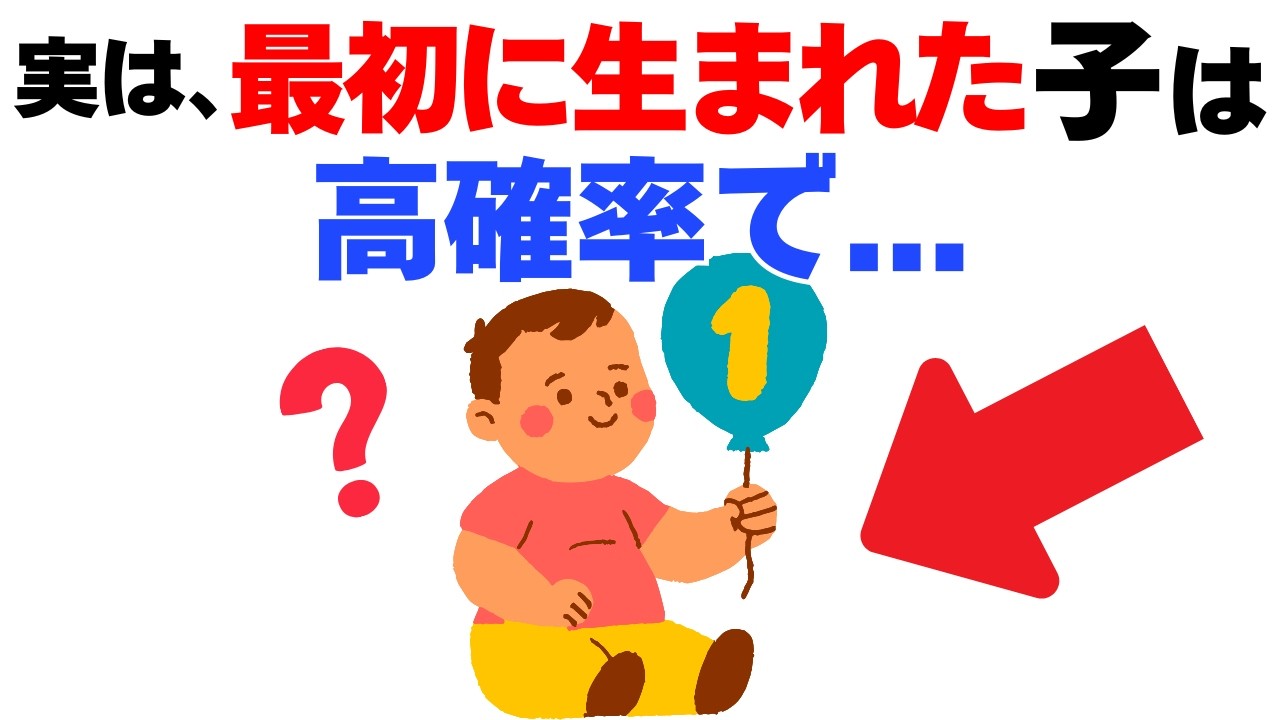 【意外な関係が...】生まれ順が性格に与える影響とは｜子育て雑学