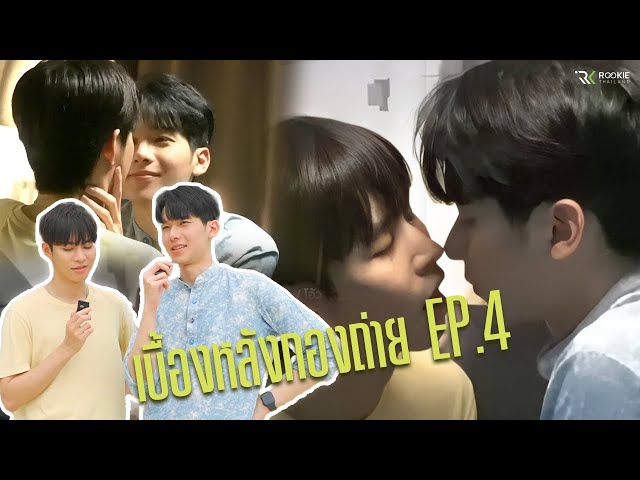 Behind The Scene EP.4 | Night Dream Series (คืนของฉันฝันของเธอ) | (ENG SUB)