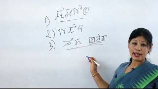 Class IX Manipuri Chapter 12. Sarkargi Chakri || Maheikol