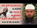 Islam Qubool Karne Se Pehle Maangi Gayi Mannato Ka Kya Kare ? By Adv. Faiz Syed