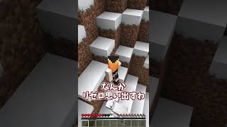 【霊夢vs魔理沙】白が襲ってくる世界のプレイの違い！！【ゆっくり実況/ゆっくり茶番】【マインクラフト/マイクラ】#shorts